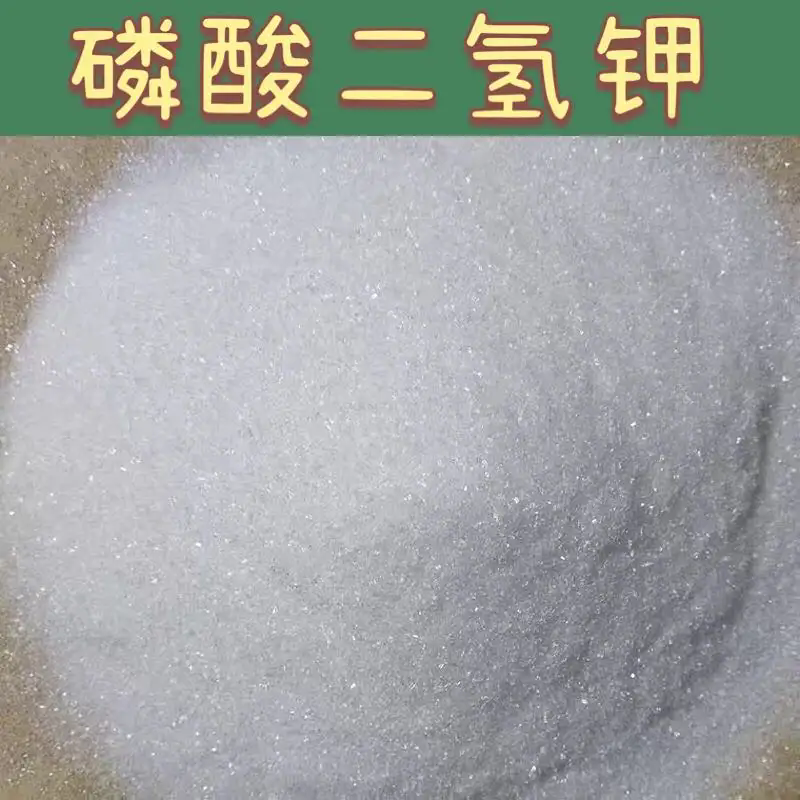 磷酸二氢钾肥料的功效作用及使用方法技巧